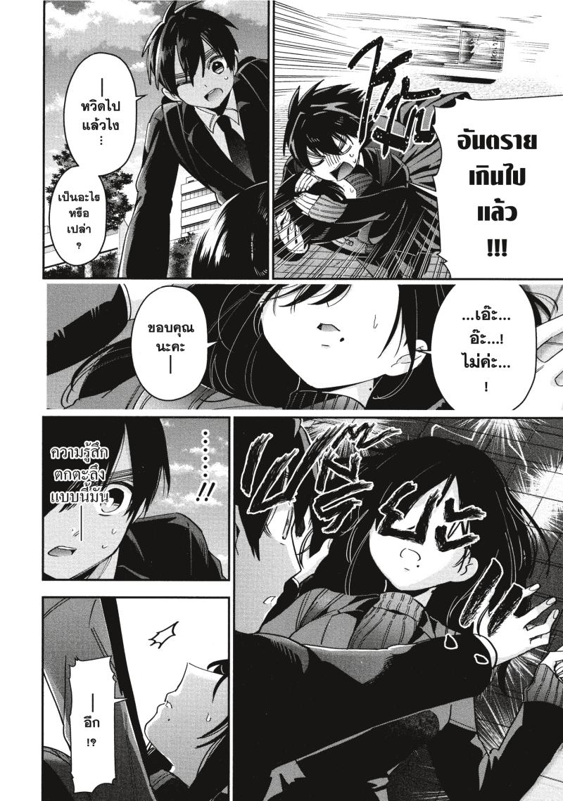 Kimi no koto ga Dai Dai Dai Dai Daisuki na 100 nin no Kanojo 45 (4)